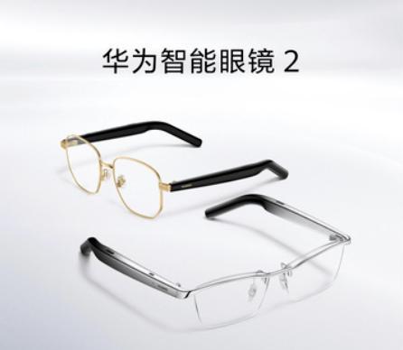 华为智能眼镜2 未来由视界开启